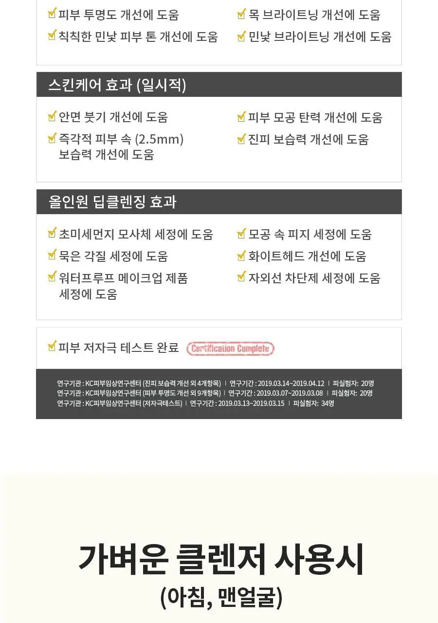 [여행용55g, 거품망, 쇼핑백 증정] 맥스클리닉 퓨리티톡 브라이트닝 오일폼 310g 상세페이지 15
